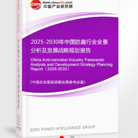 林芝安特佳防腐为您解读2025防腐行业市场规模及未来趋势分析