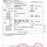 林芝重防腐地坪,林芝超强耐腐蚀涂料-缩略图3